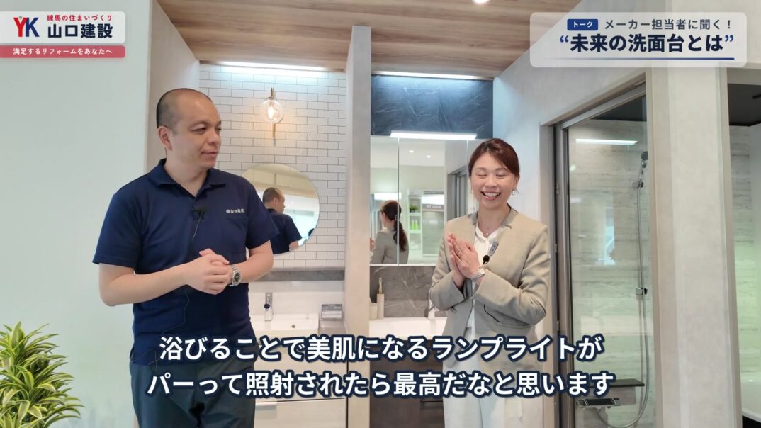 未来の洗面台の機能について笑顔で話す様子