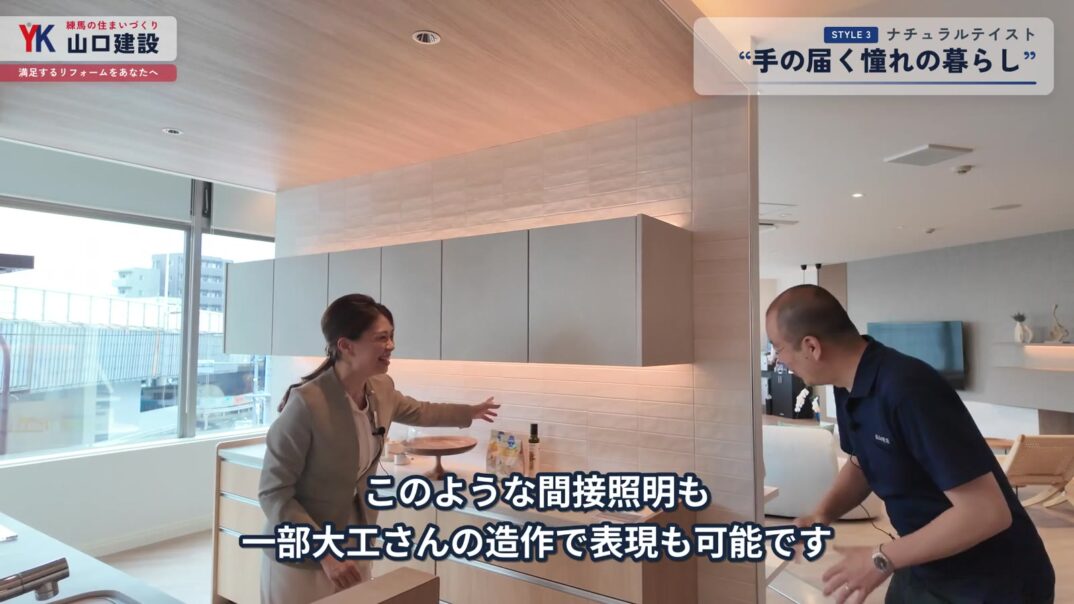 キッチンの背面に施された美しい間接照明