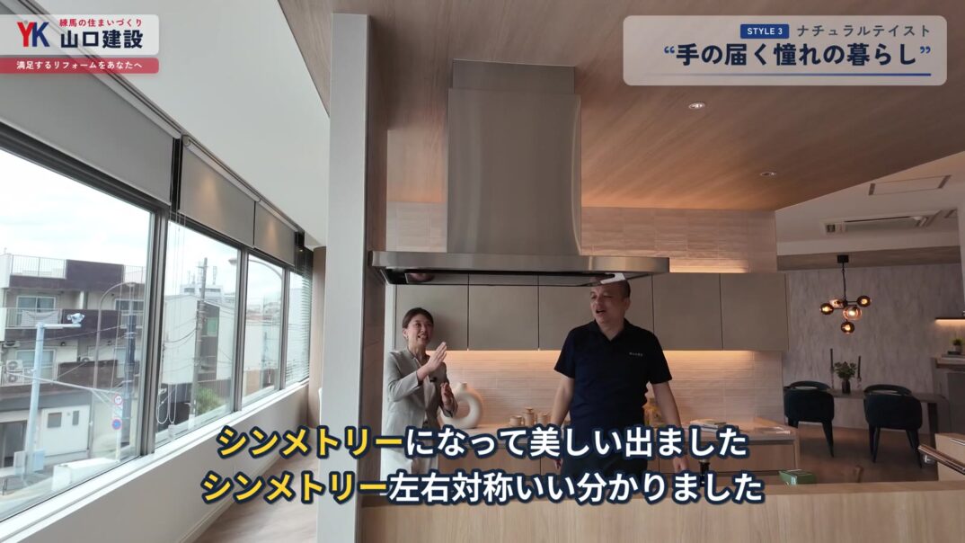 シンメトリーに配置されたセンターフード