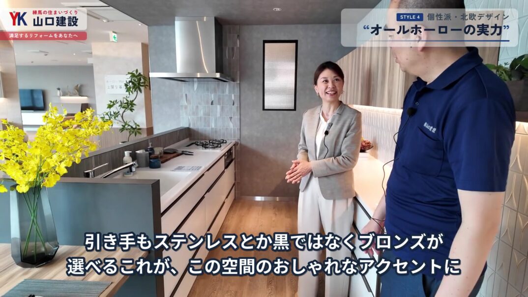 ブロンズの引き手がおしゃれなキッチン扉