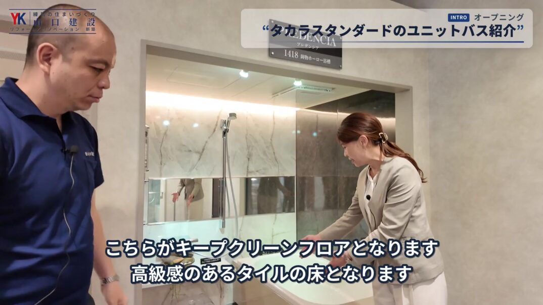 高級感のあるキープクリーンフロアのタイル床