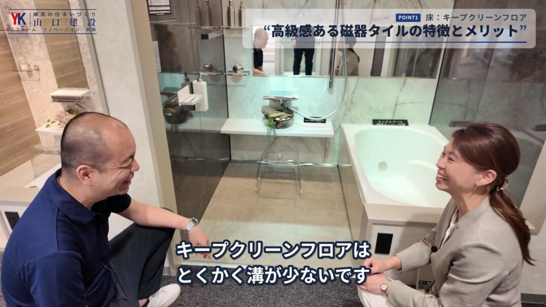 溝が少なく乾きやすいタイルの表面