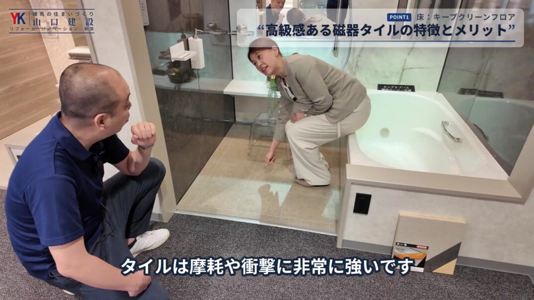 傷や衝撃に強い頑丈なタイル床