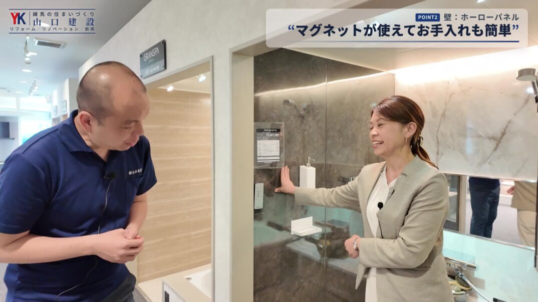 シャワーで簡単に汚れが流れ落ちるホーロー壁