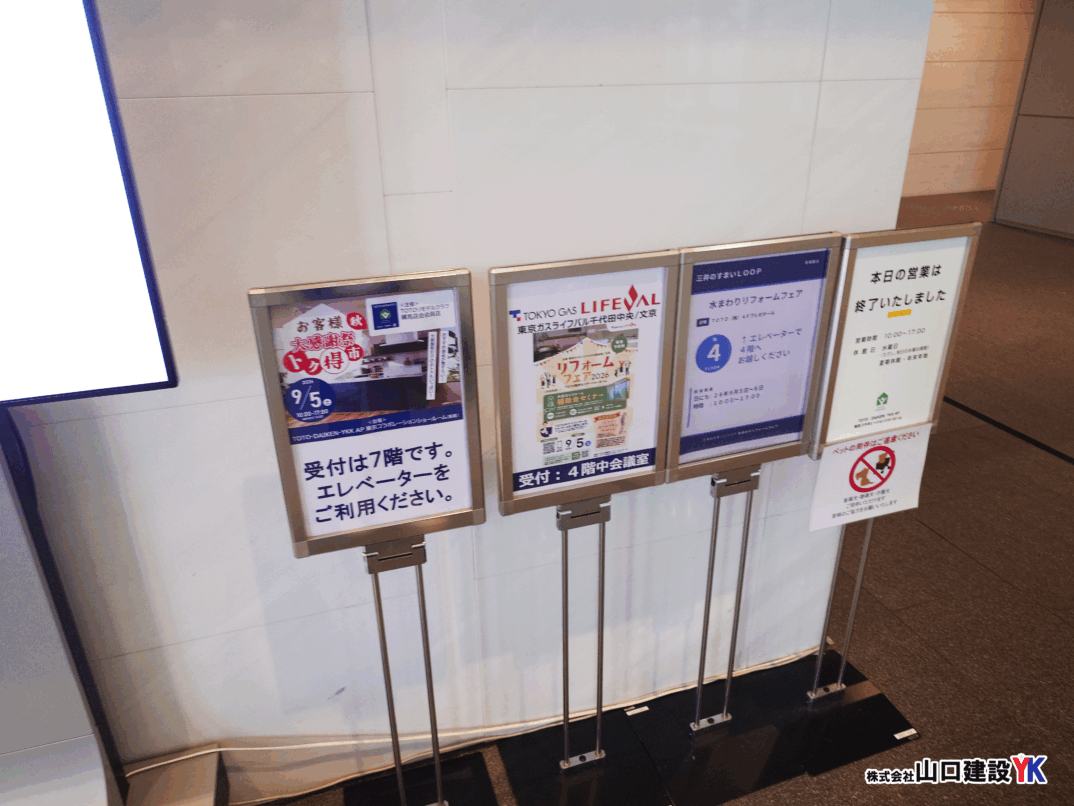 イベントの会場入口