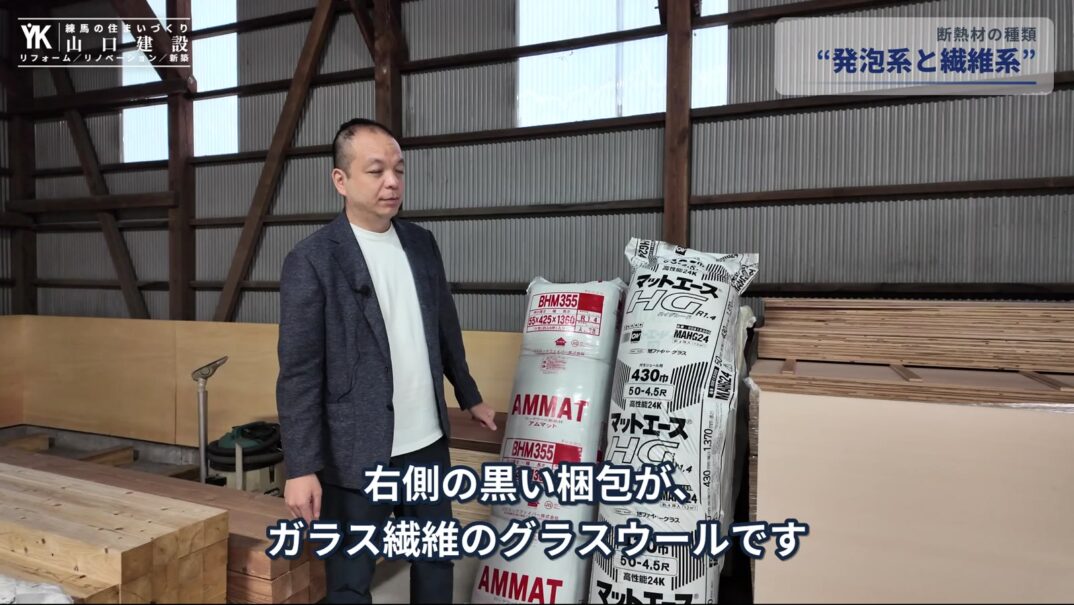 グラスウールとロックウールの梱包