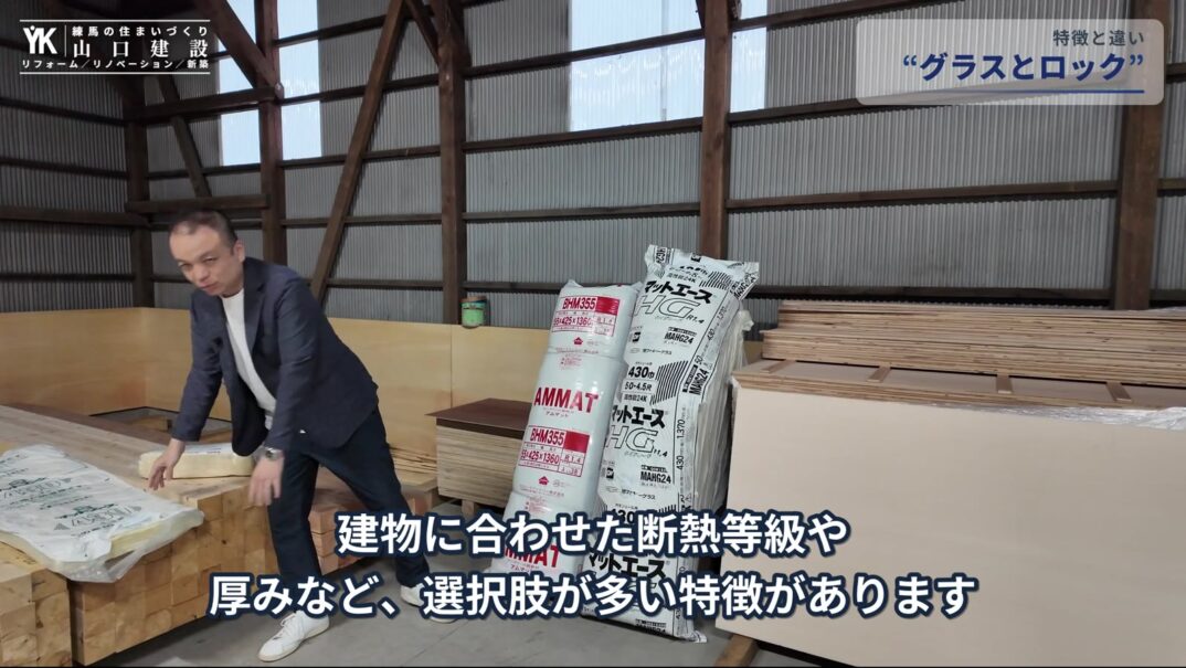 断熱材の特徴について話す様子