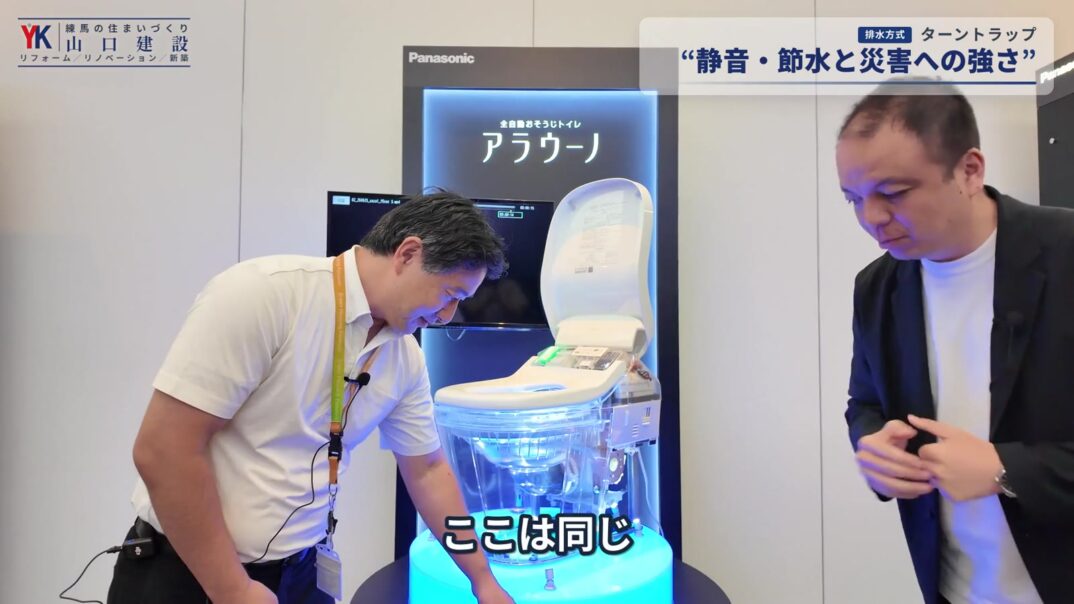 ターントラップの仕組みを示す模型