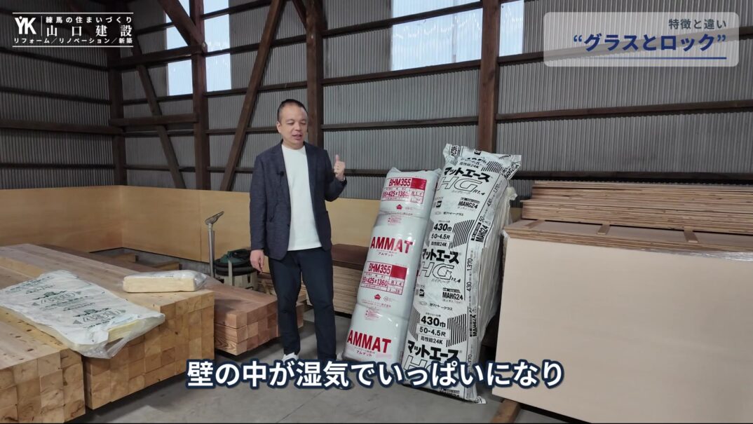 壁内の湿気による劣化を説明する様子