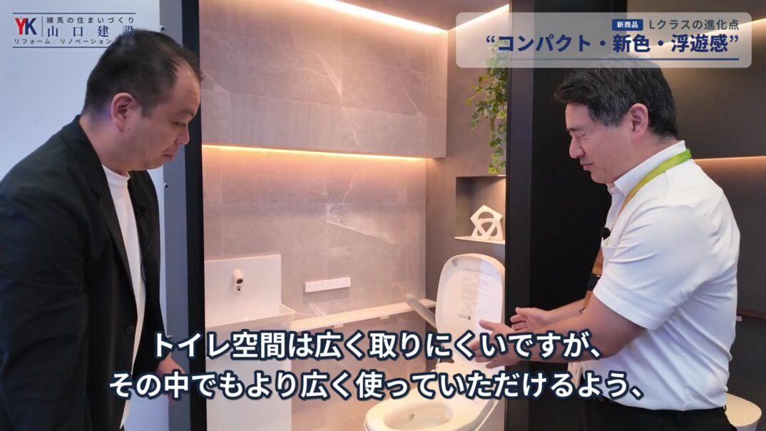 コンパクトになった奥行きを説明する様子