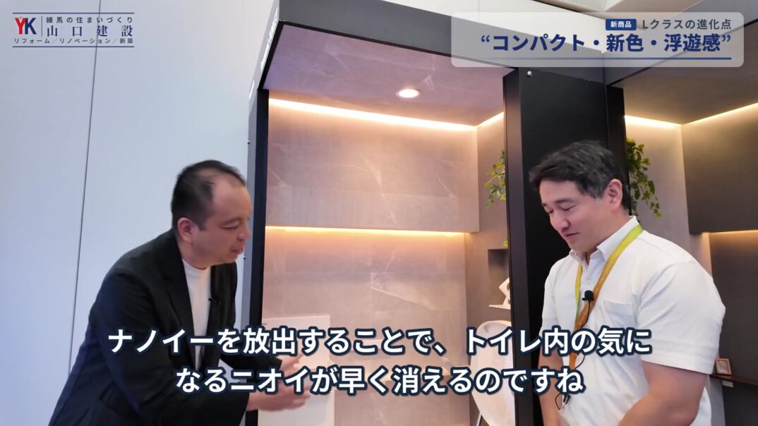 ナノイーが放出される側面部分の解説