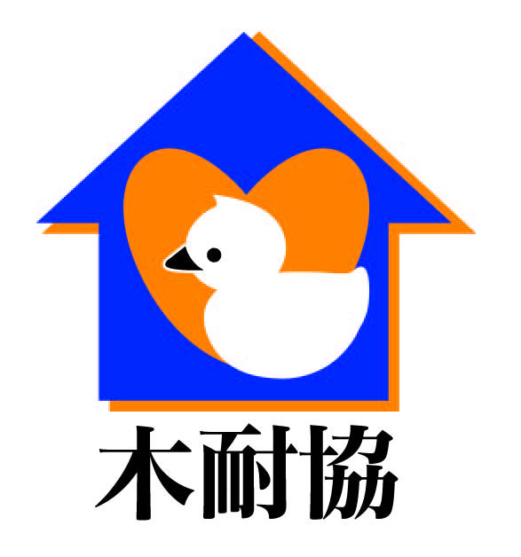 日本木造住宅耐震補強事業者協同組合（木耐協）