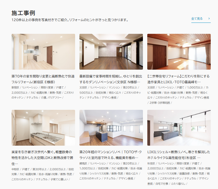 施工事例