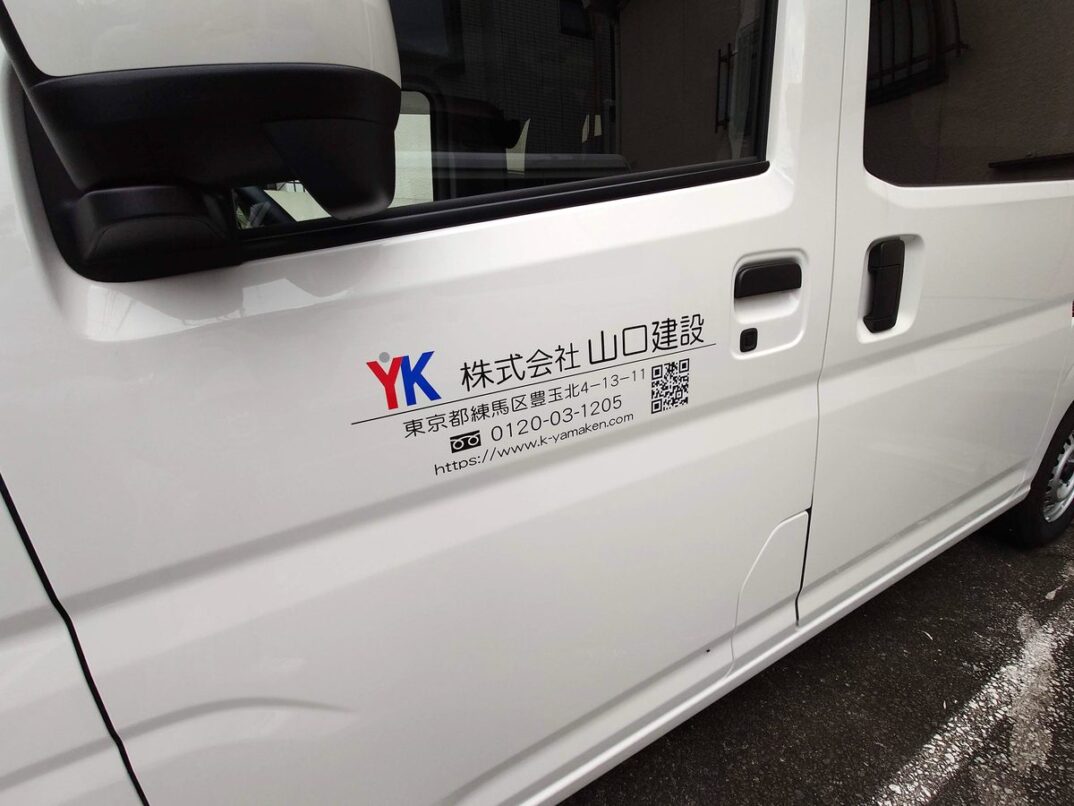 自社の社用車